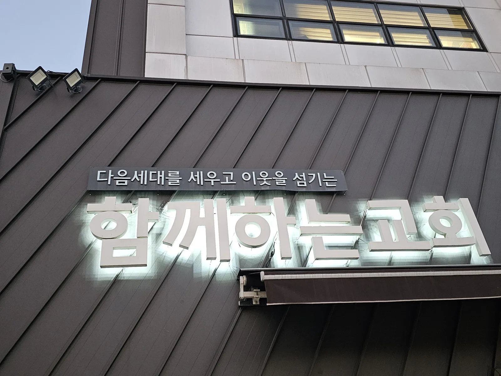 강동 조명배선공사